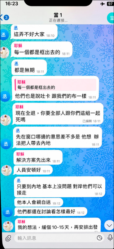 誘騙赴中摘器官 爽賺30萬泰達幣 人口販運集團起訴7人 檢求處7年重刑
