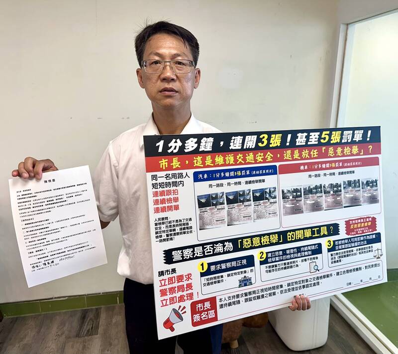 反對惡意跟騷式檢舉交通違規 反馬達人要向賴清德陳情