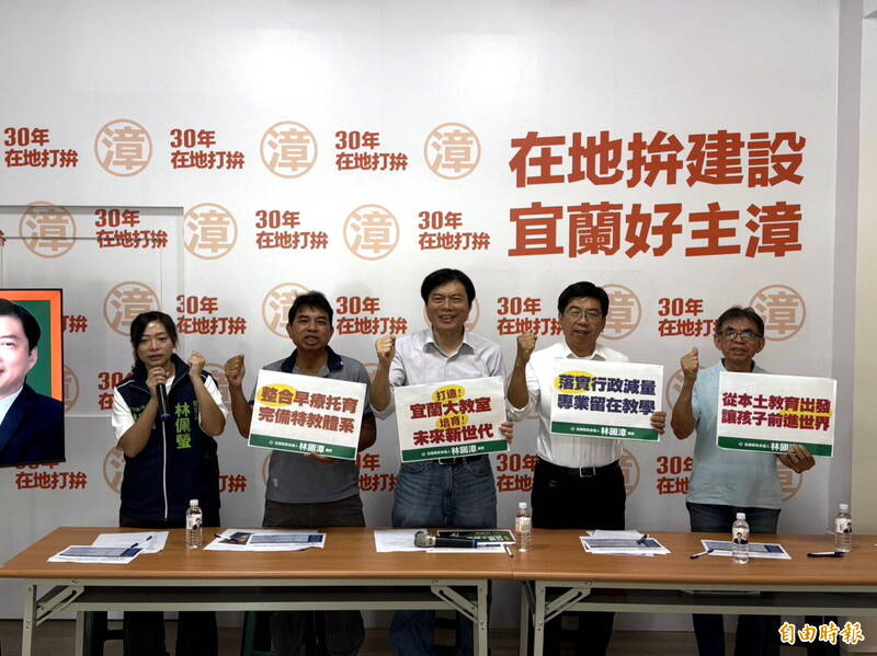 林國漳提3大教育政見 力推教師法律支持系統
