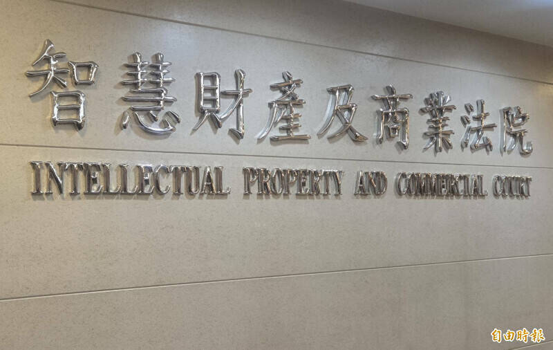 攝影機藏零食竊南亞科32項技術 工程師辯「自我學習」求交保遭駁