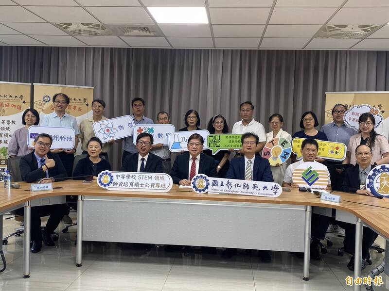 彰師大首開公費師資碩士專班! 2年取得正式教師、直接分發