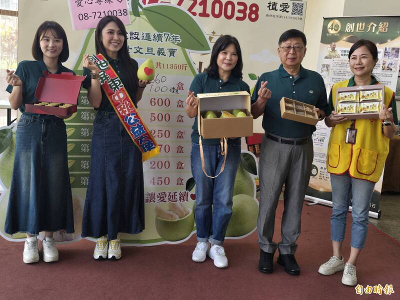 創世基金會中秋文旦義賣 建商連7年相挺