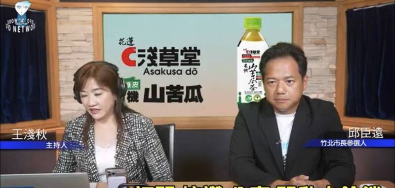 吳子嘉明公布竹北市長民調 邱臣遠:削弱白營參選正當性、操作棄保