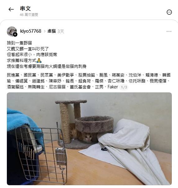 演算法暴徒!熱門關鍵字加好加滿 原來是為了「這件事」