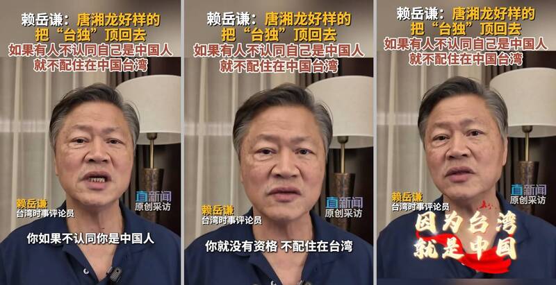 賴岳謙嗆「不自認中國人就不配住台灣」 秒淪大型翻車現場