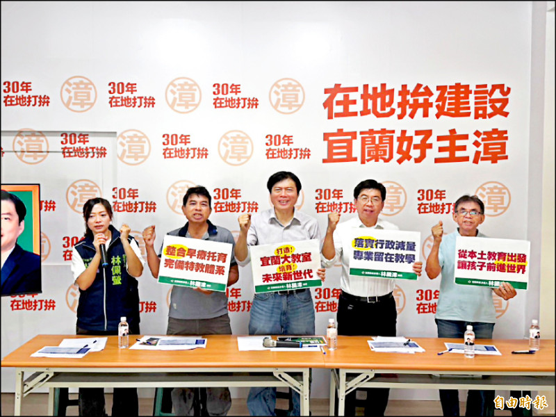 林國漳提3大教育政見 力推「宜蘭學」