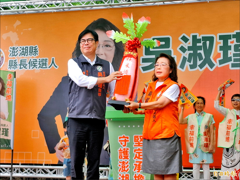 吳淑瑾成立澎湖縣長競總 陳其邁站台