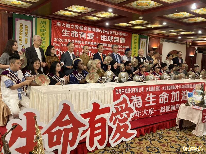 周大觀基金會表揚全球23名生命獎章得主 教育部：持續推動生命教育