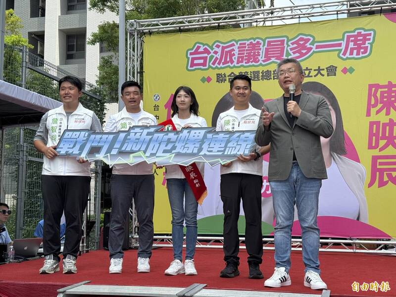 「戰鬥!新陀螺連線」成軍! 立委蔡其昌呼籲給年輕人機會