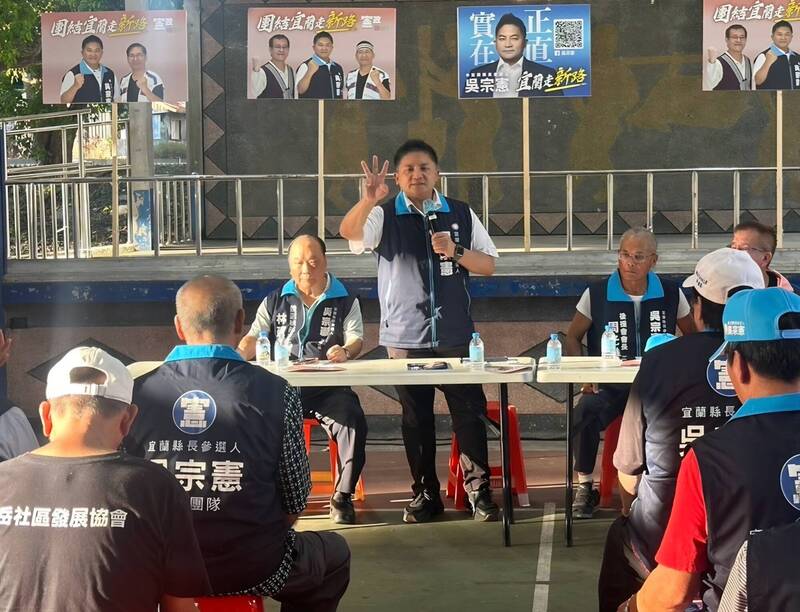 吳宗憲拋行動治理 承諾當選宜蘭縣長後每2個月赴原鄉住一晚