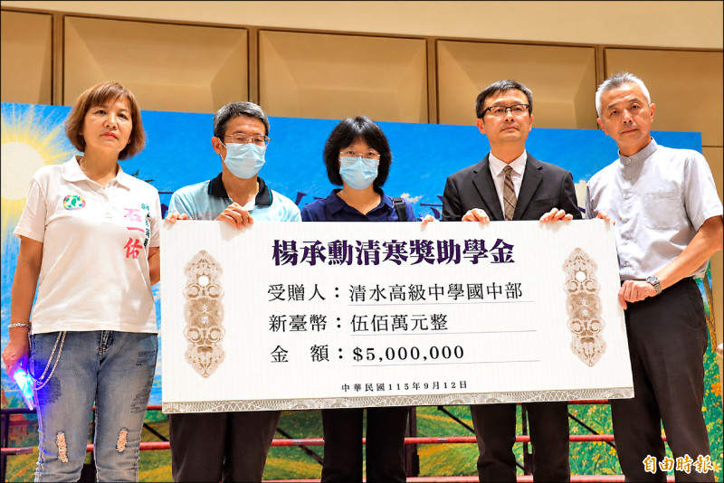 永遠的陽光男孩楊承勳 父母捐5百萬成立獎學金
