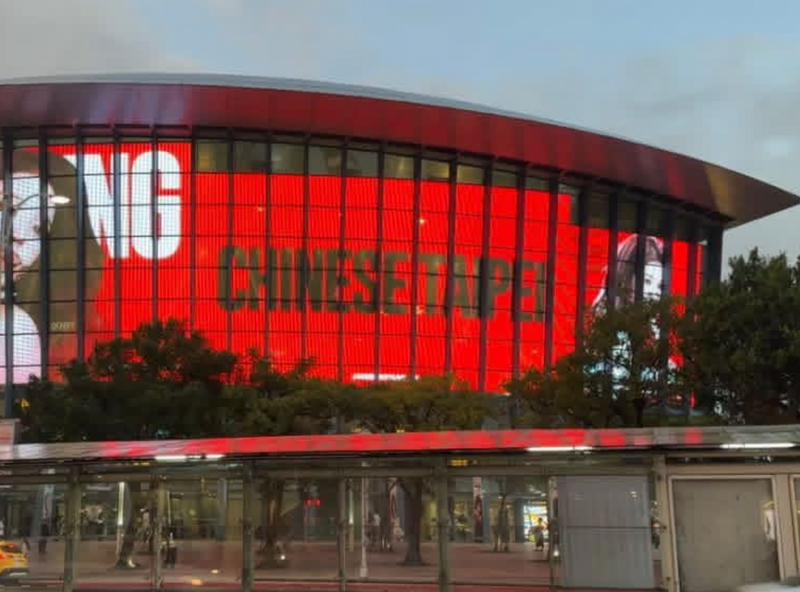 IVE小巨蛋開唱!外牆應援竟出現「中國台北」 網痛批蔣市府