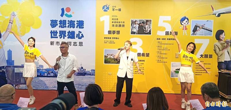 柯志恩公布競選歌曲《世界高雄》大秀舞技 競選小物同步曝光