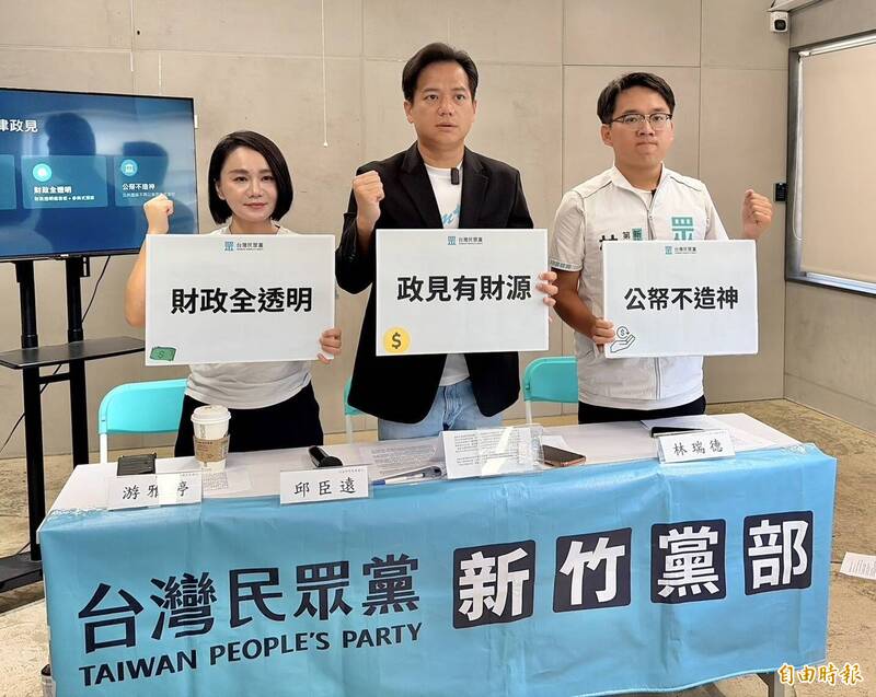 邱臣遠揭竹北市庫3年減近15億且年年短絀 邀藍綠對手辯論財政規劃