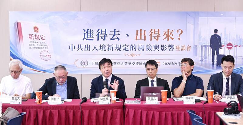 中國出入境新規影響國安 學者:中共可以反向監控台灣