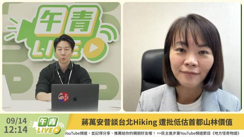 批蔣萬安被太子黨圍繞 簡舒培:打混3年、選前抱佛腳