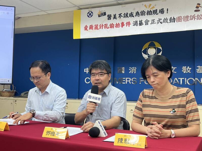 愛爾麗針孔偷拍事件 消基會啟動團體訴訟