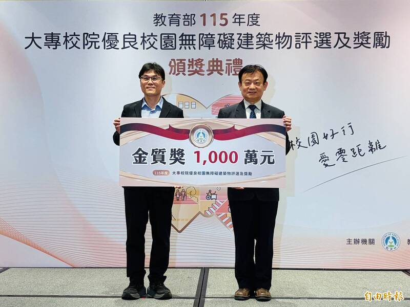 教育部首辦大學無障礙建築評選 雲科大、彰師大抱回金質獎