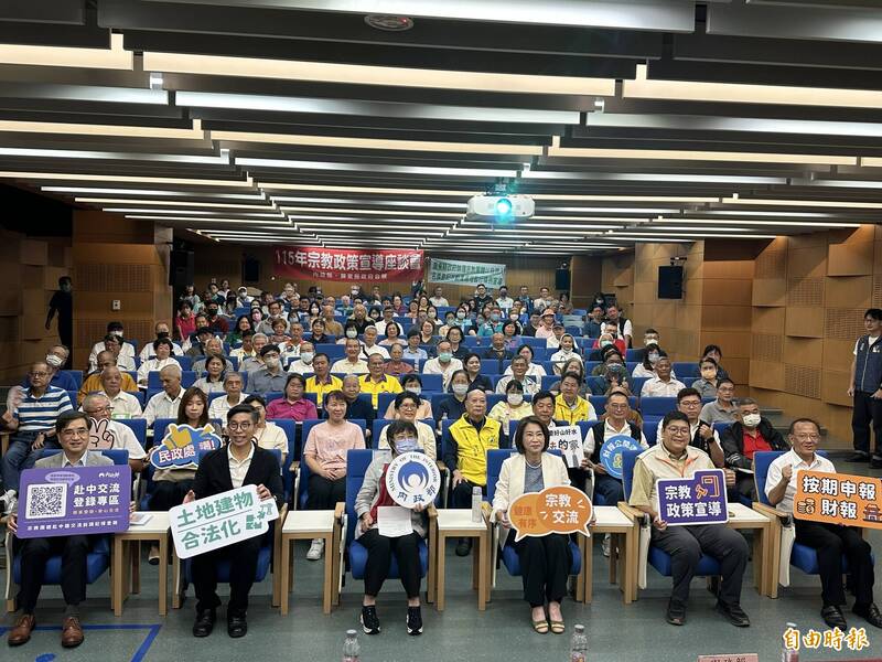 中央地方攜手解難題 屏東200位宗教團體代表齊聚座談