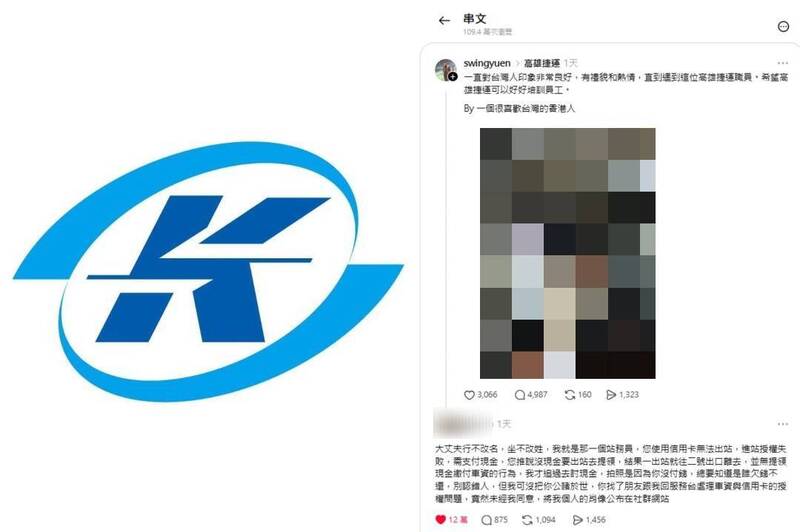 高雄捷運剛發聲挺同仁開告! 逃票香港客秒PO文反控「站務員誣蔑」