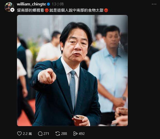 網友在Threads上分享沈伯洋相關致詞片段，也釣出賴清德親自留言。（圖擷取自Threads）