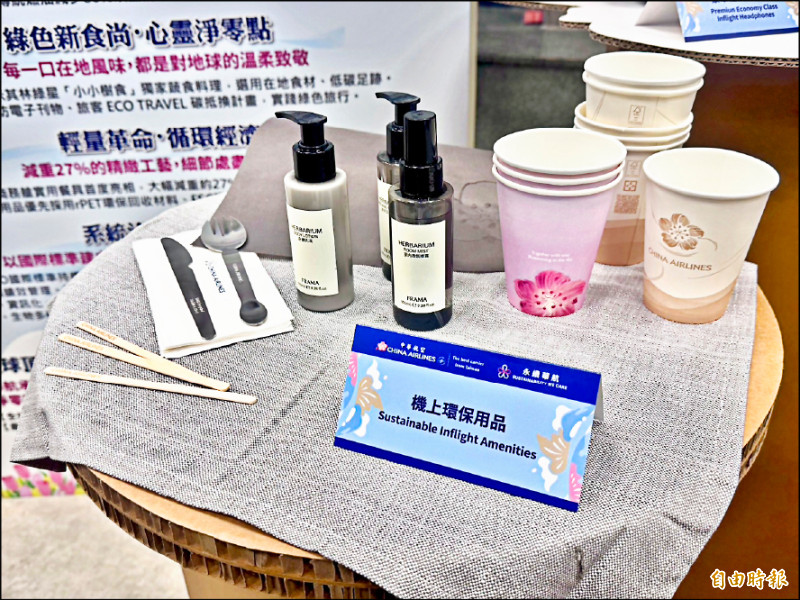 台北─荷蘭長程線添加40%SAF 華航落實燃油、餐飲減碳