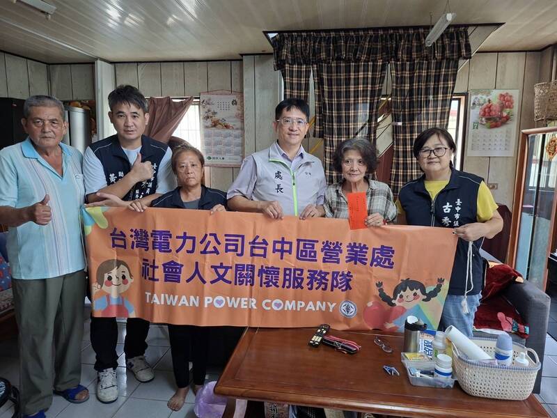 台電關懷偏鄉弱勢 走訪台中和平致贈慰問金並進行用電安全巡檢