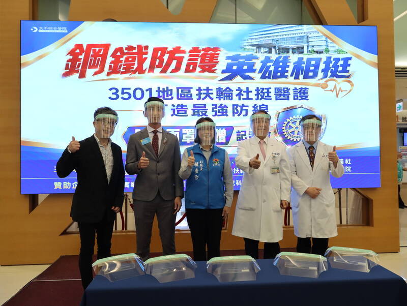 苗栗大千醫護添「鋼鐵護盾」! 7扶輪社捐3400組防護面罩