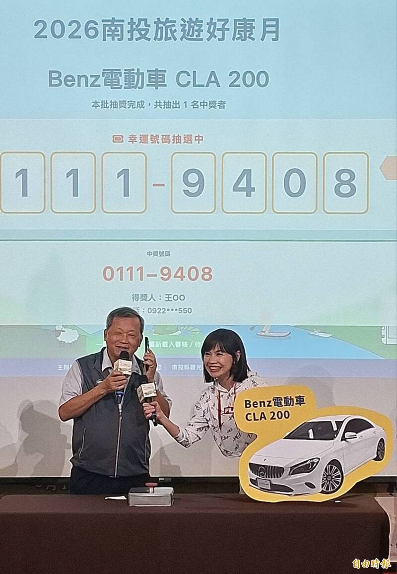 「就是你吧!」南投旅遊好康月最大獎號碼神巧合 幸運市民抽中賓士