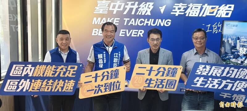 告別跨區奔波!江啟臣推「20分鐘生活圈」 5大分區產業布局曝光