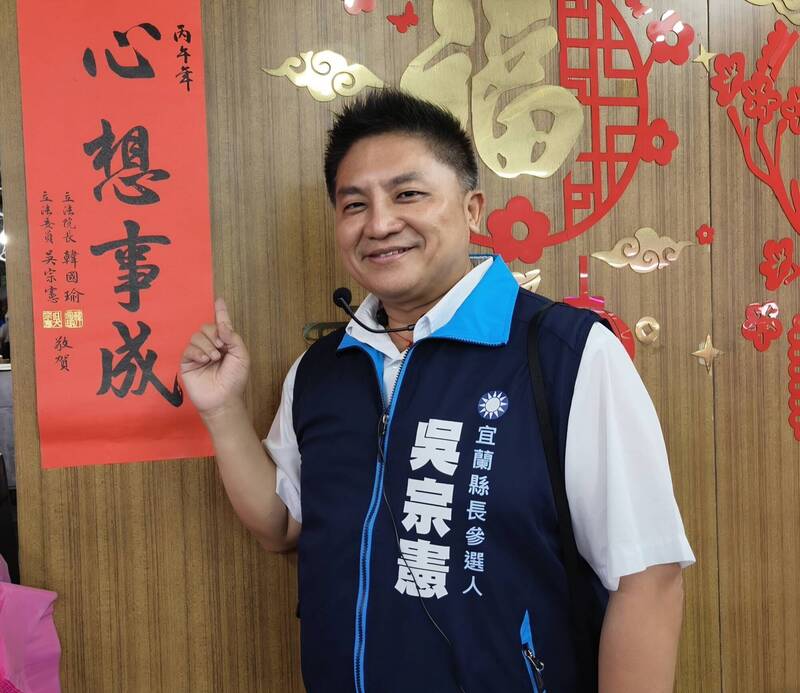 宜蘭縣長選情白熱化 吳宗憲競辦向林國漳下戰帖 邀政策辯論