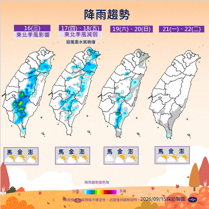 北台灣溼涼周六才轉晴!準杜鵑颱風將往日本移動