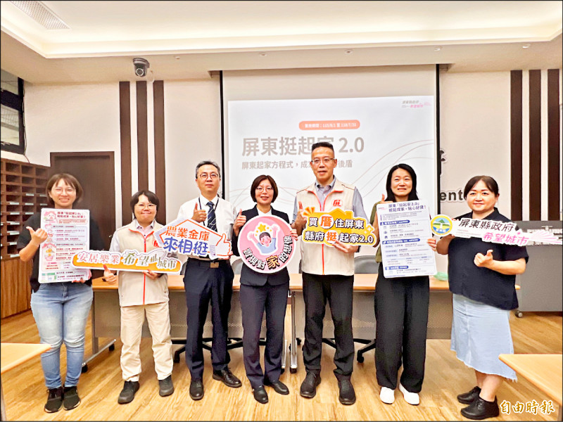 屏縣挺起家2.0 房貸利息補貼6年