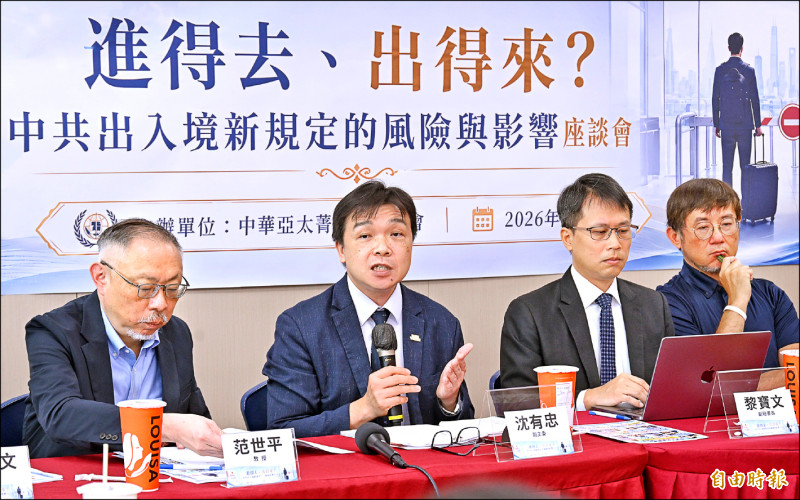 中國出入境新規今上路》陸委會:赴中「進得去出不來」風險升高