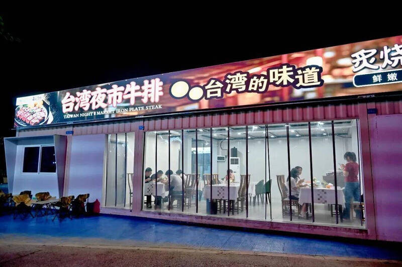 福建「士林夜市」出現台灣夜市牛排。（擷取自微博）