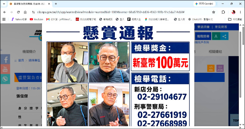 追緝高金「大帳房」張俊傑 檢舉獎金百萬