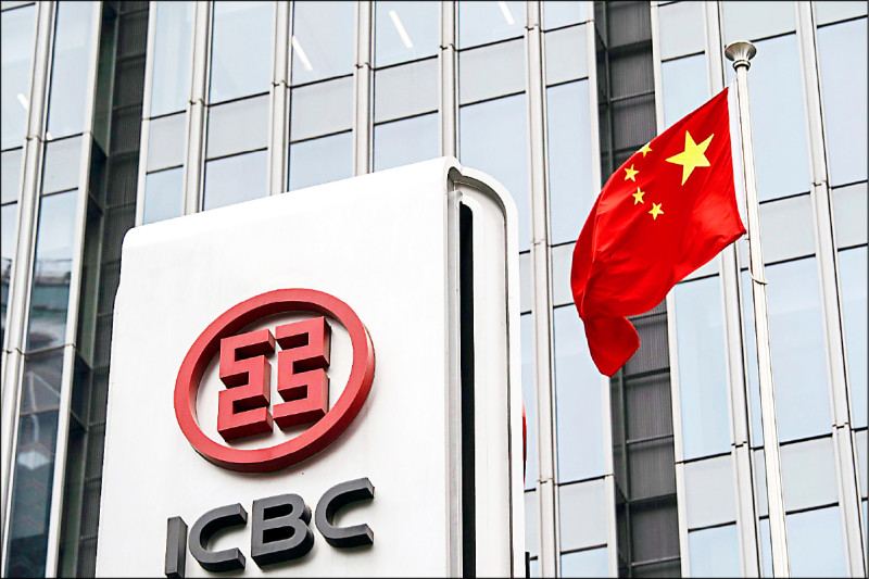 ICIJ獨家揭密:戰略融資樞紐 中國工銀倫敦分行踩洗錢紅線