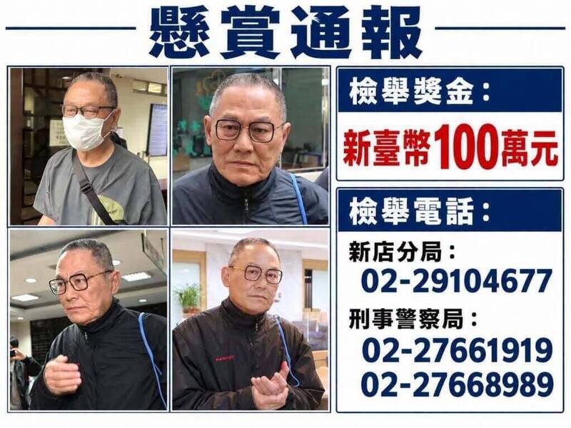 高金大帳房逃亡曾到高雄 社群號召「全民抓共諜賞百萬」
