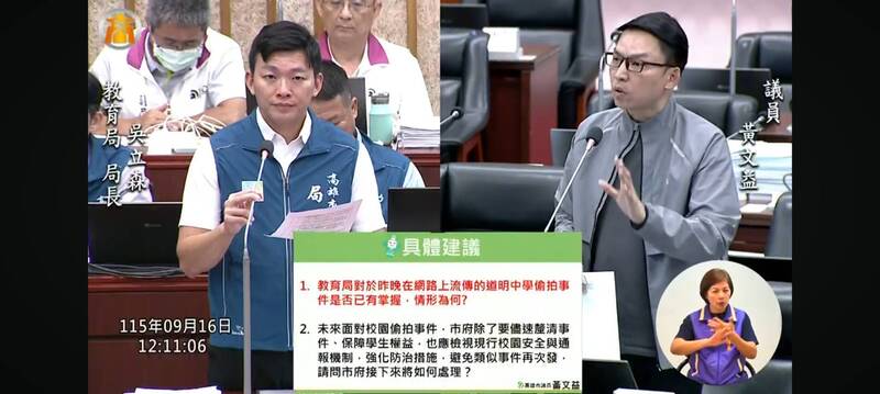 高雄私校傳偷拍 黃文益:應加強反偷拍稽查頻率