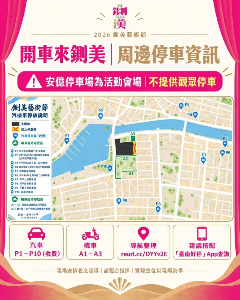 鍘美倒數!主辦再掏錢請義交 網友神補14號公車
