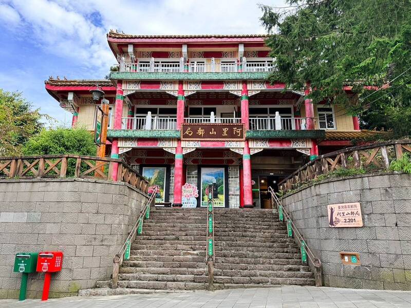 全台最高海拔郵局及ATM招手 中華郵政打造高山打卡新地標