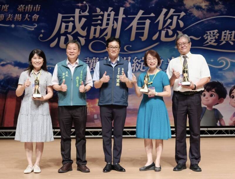感謝有你!台南表揚758位優秀教師