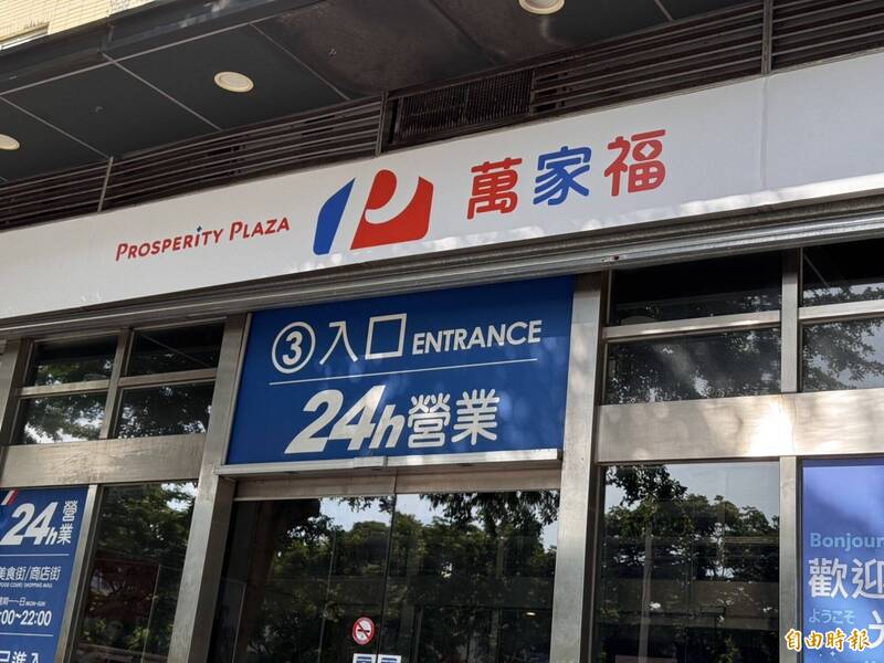 萬家福設兒童點心區家長直呼太貼心 告示牌「1錯誤」網笑翻