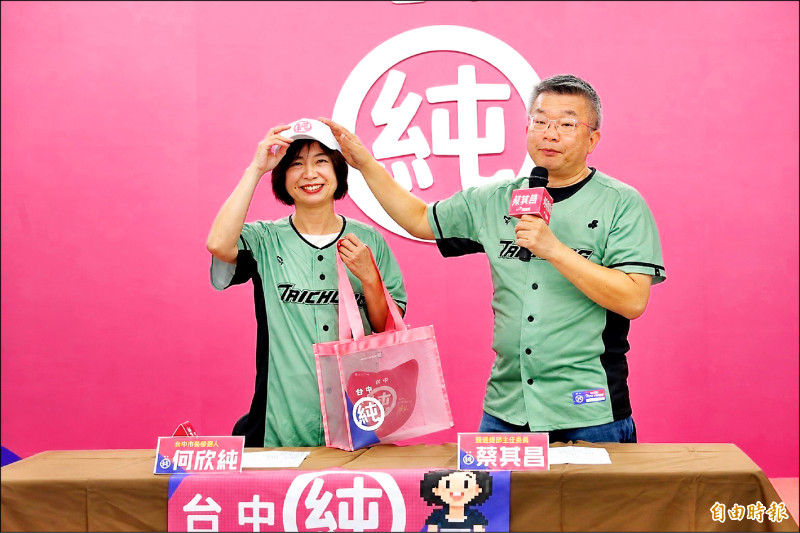 何欣純競選募款小物 首波上線搶手