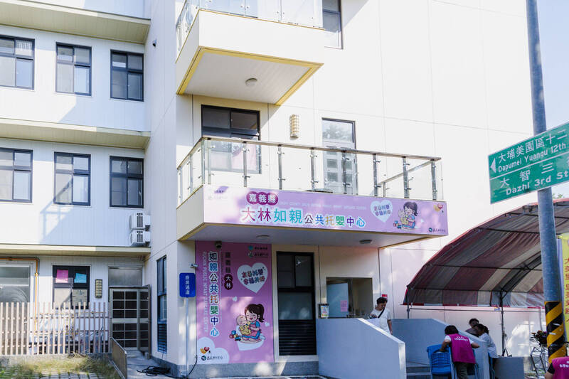 嘉義大林如親公共托嬰中心揭牌 收托嬰幼兒增為52名