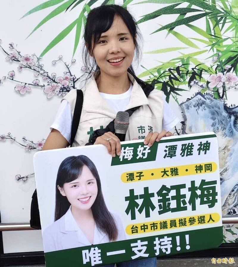 民進黨開除黨籍!前台中議員媳婦林鈺梅:參選到底