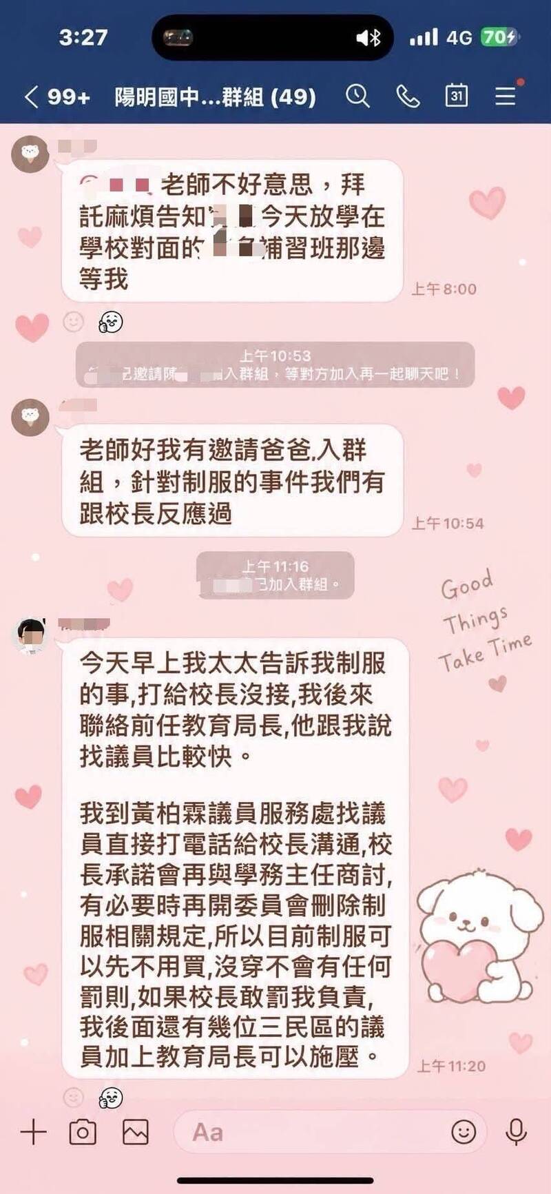 好大官威?為不穿制服找議員施壓 家長道歉了