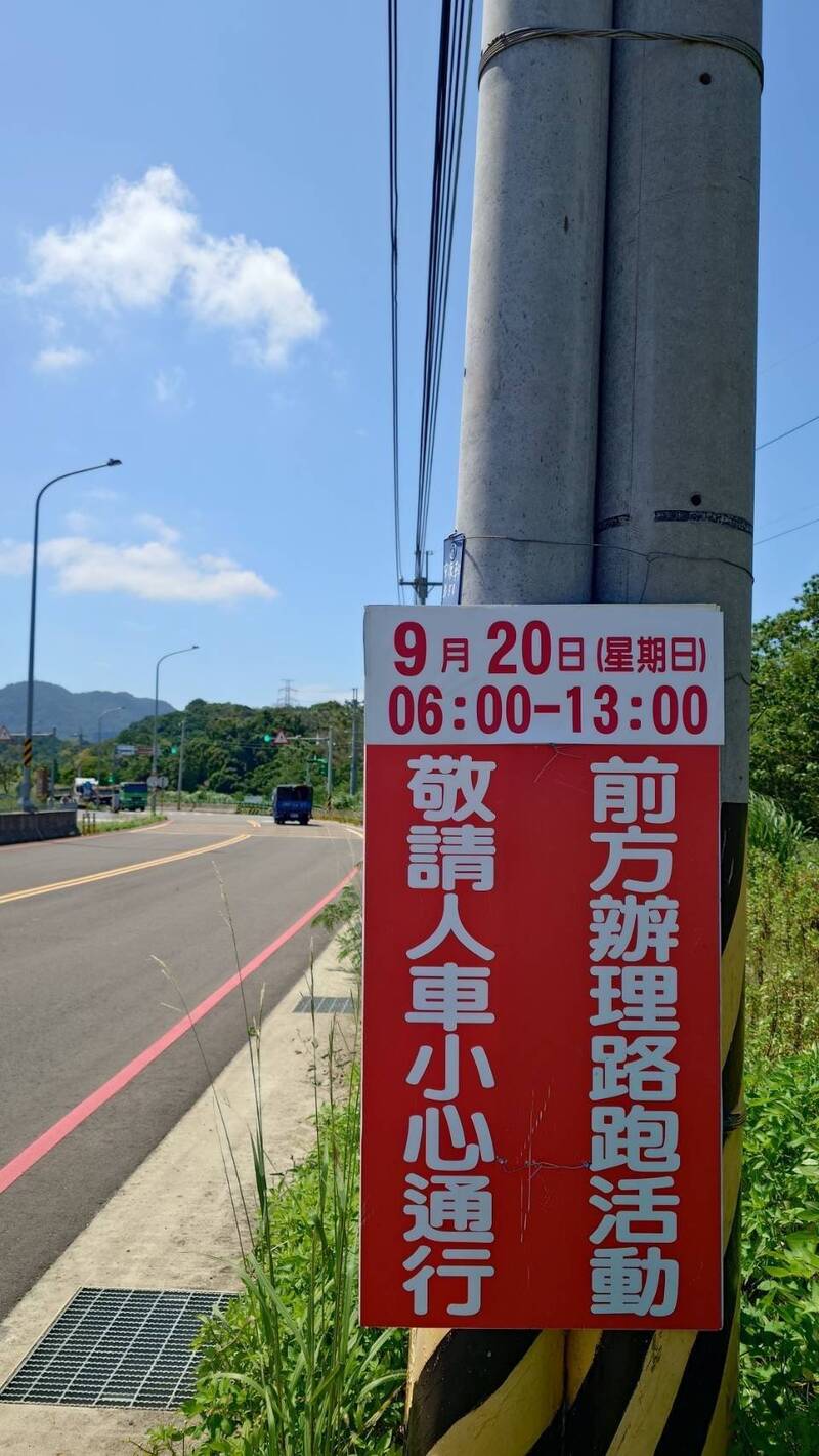 石門水庫週日馬拉松2000人報名 警方實施交管