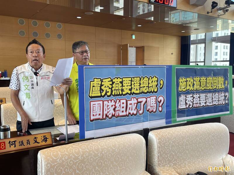 盧秀燕最新施政滿意度墊底 今在議會被問「這種成績怎麼選總統」