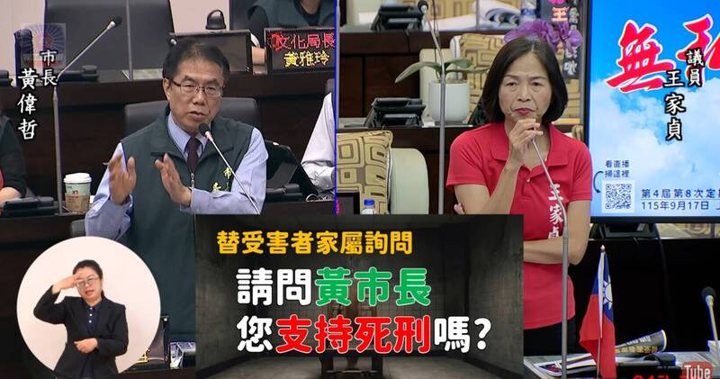殺警嫌林信吾12/18宣判 黃偉哲表態:反廢死、程序走完應馬上執行
